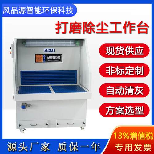 打磨除尘柜抛光机粉尘除尘用打磨柜等离子切割吸尘打磨工作平台