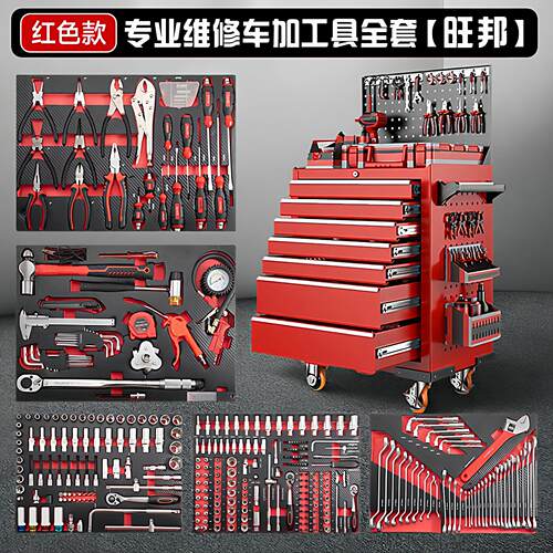 旺邦汽修机修组套工具车216件181件352件套绝缘电工套移动手推柜