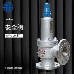 A48Y 安全阀锅炉高温蒸汽A42Y可调泄压阀 16C铸钢法兰全启弹簧式