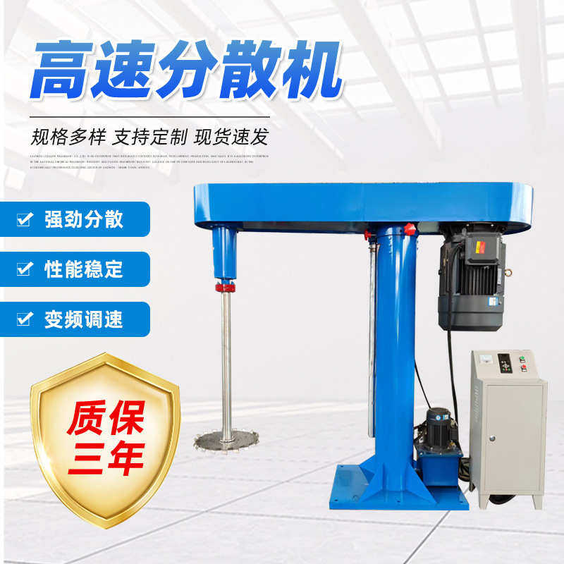 升降分散立式 液压高速机液压机涂料机油分散漆双轴变频搅拌分散