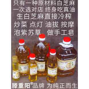 冷榨芝麻油生榨坐月子炒菜油无添加纯正冷轧生香油冷压白芝麻油