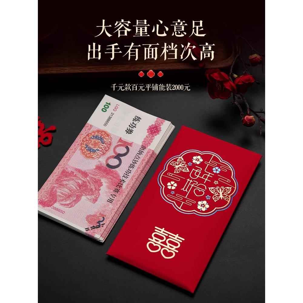 结封婚红包专用利是喜字千元喜包高感封2024千元面级随子份改口费