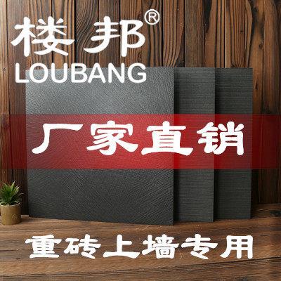 楼邦瓷砖背胶砖楼邦强力瓷砖粘结砖地砖上墙楼邦砂浆胶瓷砖