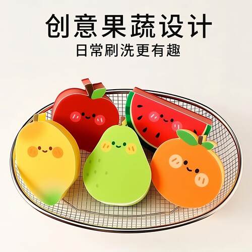 Creative Fruit and Vegetable Dishwashing Sponge, Stain-Remov