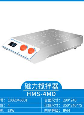 上海沪析HMS-6MD多工位磁力搅拌器316不锈钢材质1000ml*6搅拌量