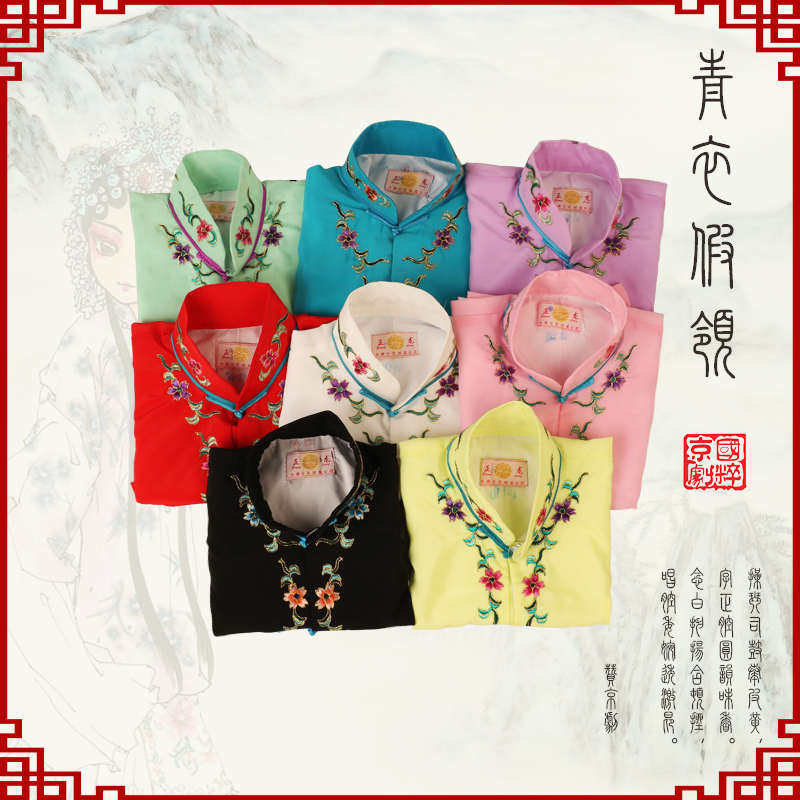 戏曲服装京剧越剧女对披花旦内衬假领青衣假领戏装绣花勾金假领子,女装/女士精品,民族服装/舞台装,淘宝优惠券,粉丝福利购,淘宝优惠卷