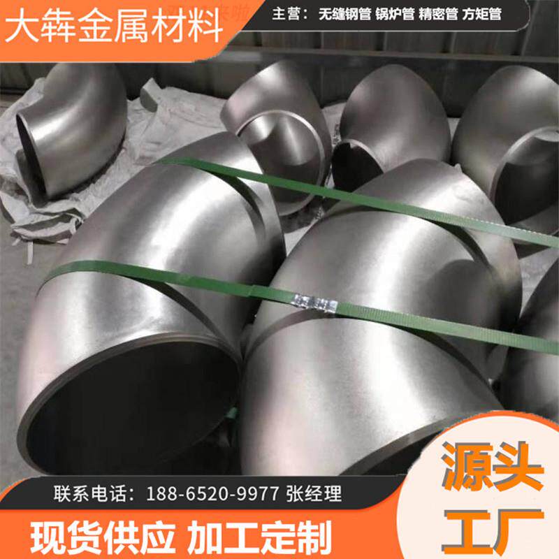 供应09CrCuSb无缝钢管ND钢管配套弯头U型弯按图加工定制