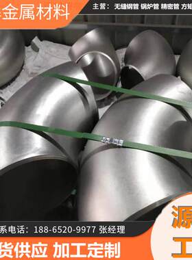 供应09CrCuSb无缝钢管ND钢管配套弯头U型弯按图加工定制