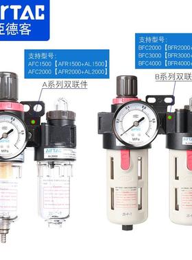 气动气源处理过滤器ACBCAFRFBR0AFC/B794FC2000300/4000