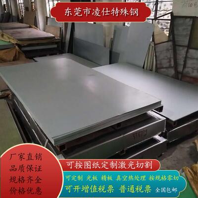 不锈铁SUS410 420j2 430 416 440C 630不锈钢板材料厚0.5mm-100mm