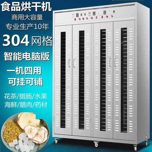 自动烘干 干机新款商用大型食品烘干 干机腊肠水果蔬菜竹笋蘑菇木