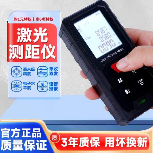 激光测距仪手持便携红外线测量仪电子尺量房仪距离仪高精度激光尺