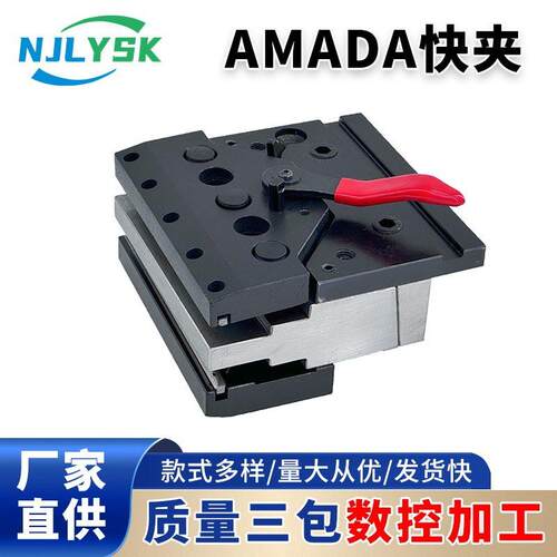 折弯机夹具Amade数控折弯机快夹精度耐磨折边机上模固定夹弯夹