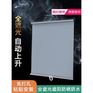 自动回弹卫生间卷帘遮光阳台遮阳窗帘免打孔挂钩式 粘贴安装 防隐私