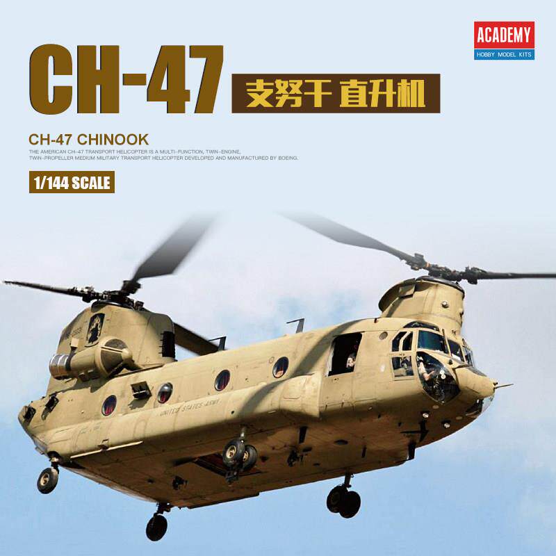 3G模型 爱德美拼装飞机 12624 CH-47D/F/J/HC.Mk.1直升机 1/144