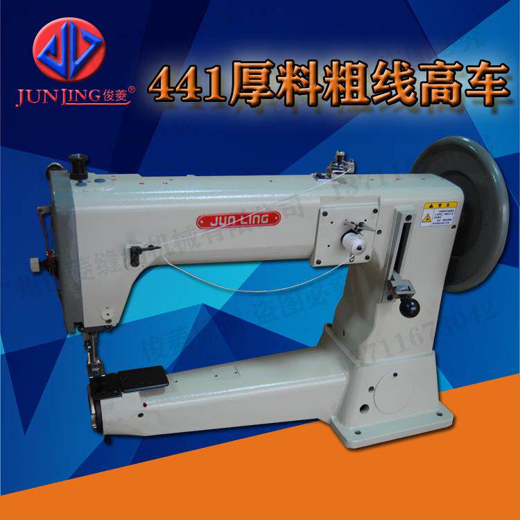 441长臂粗线高车工业缝纫机脚垫粗线厚料摆梭三同步箱包硬箱高车