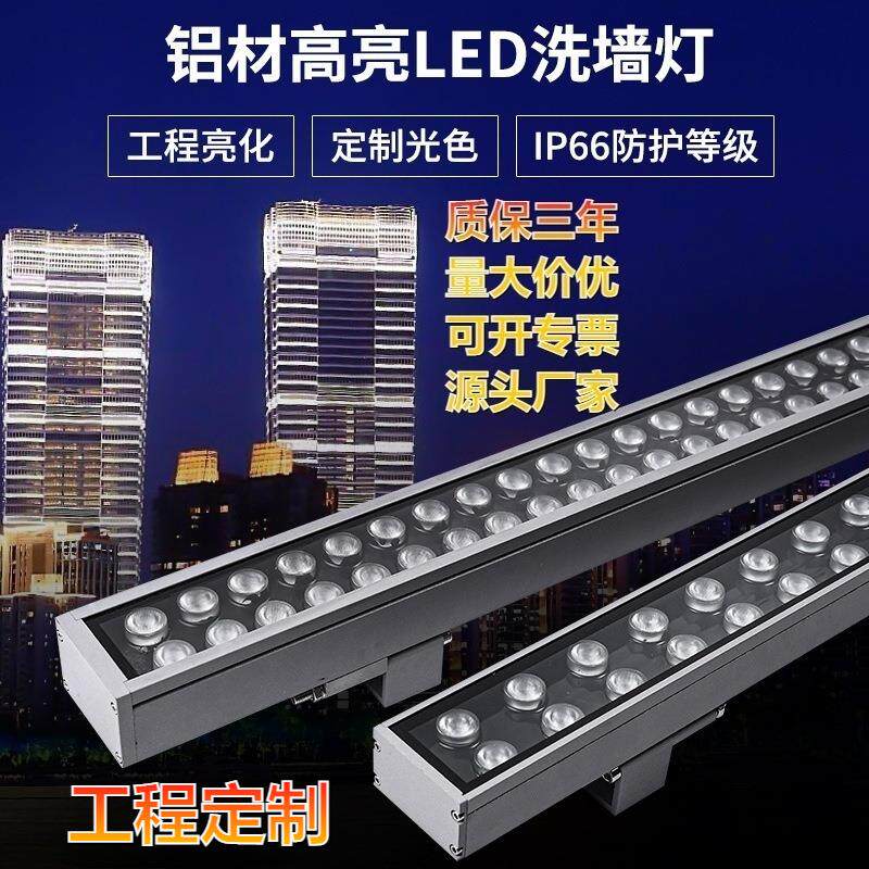 LED洗墙灯双排48W大功率户外防水亮化酒店楼体墙壁室内外射灯72W