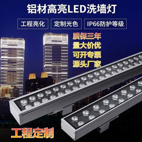 LED洗墙灯双排48W大功率户外防水亮化酒店楼体墙壁室内外射灯72W