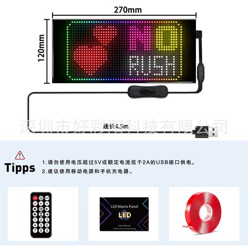 LED软屏柔性显示屏门头橱窗广告屏双排显示滚动走字随贴屏APP改字