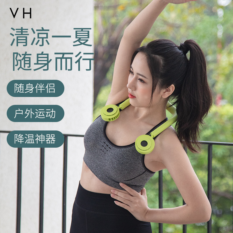 VH凡双挂脖小风扇便携式迷你静音懒人电扇运动随身携带学生可挂颈