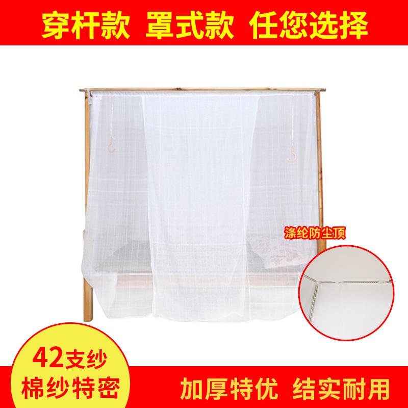 竹棉纱穿绑宿舍蚊帐字ltao5704加高单门蚊帐双特密方顶绳母传统老