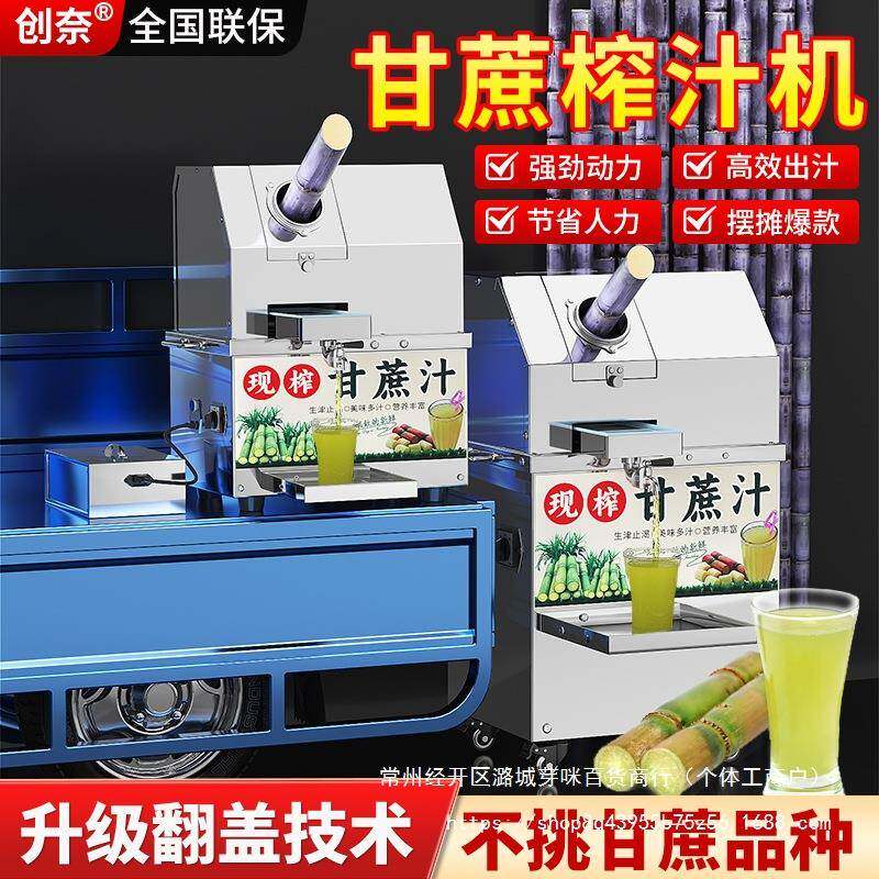 甘蔗榨汁机家用商用小型全自动摆摊电动压榨机新型款榨甘其他