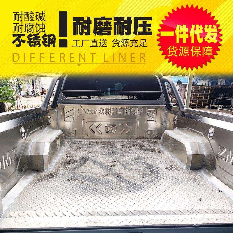 长安猎手hunter皮卡改装件加长版不锈钢后箱宝货箱宝车厢垫内衬垫