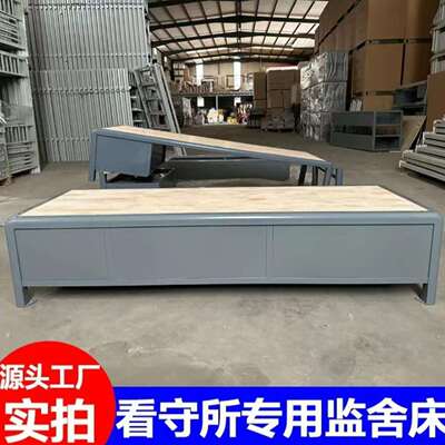 监狱床监舍床铁艺床钢制监室看守所拘留所戒毒所床监狱床