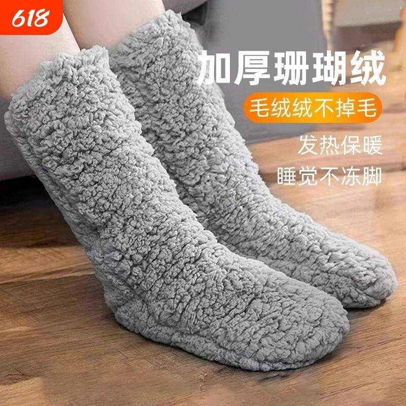 暖脚神器地板袜女捂脚珊瑚绒自发热袜子睡觉袜月子袜加绒加厚冬季