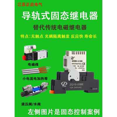 QSSRB-612DD导轨式固态继电器直流控直流24V直流控交流SSRB-305DA