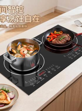 双灶电磁炉电陶炉嵌入式台式智能双眼内嵌双头灶台家用烧水大功率