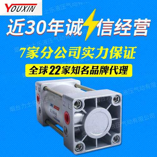 YOUXIN双作用标准型气缸SC系列 SC50X50现货供应量大价格更优惠