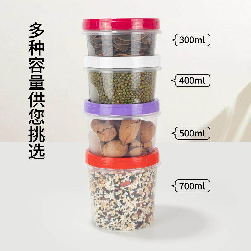 喇叭花密封罐拧扣螺旋碗五谷杂粮坚果炒货收纳罐糖水烧仙草塑料杯