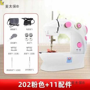 迷你脚踏缝纫机家用缝衣机手动小型裁电动手持锁边吃厚梅晗 台式