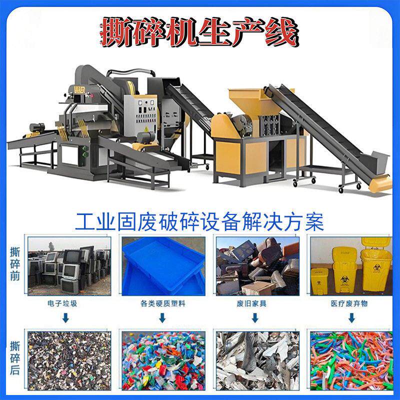 废旧钢筋铁网粉碎设备油漆桶橡胶桶金属彩钢瓦PE管道线缆撕碎机线