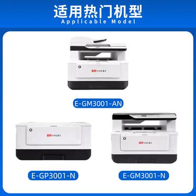 适用宜联TN332-5000A粉盒GM3001AN GM3001N硒鼓GP3001AN碳粉盒
