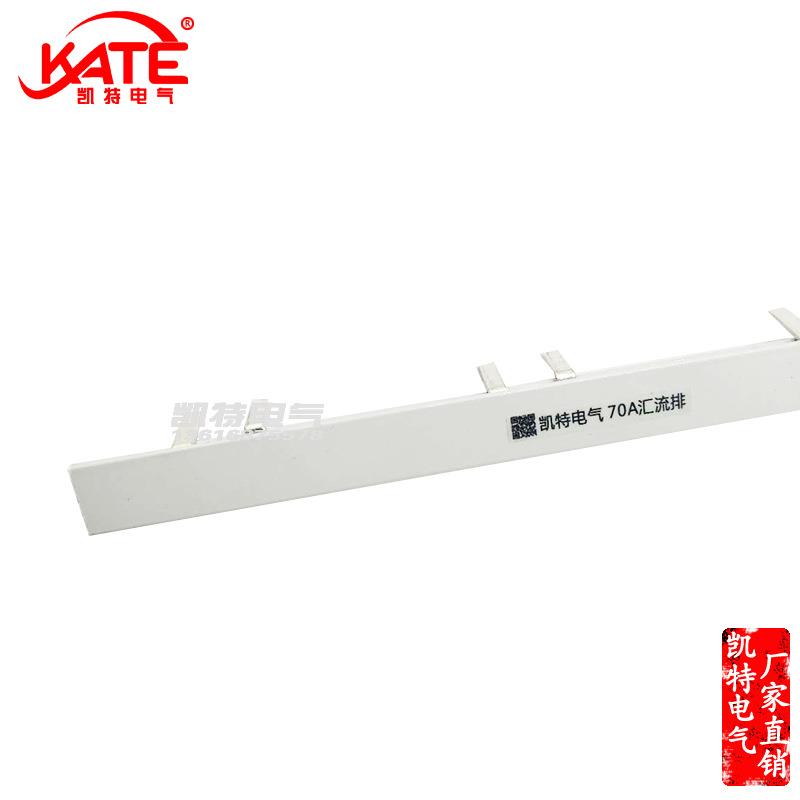 2P漏电0A汇流排72间距紫铜1.5*8空开C65路器连7接铜排K断T020