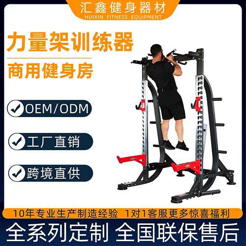 帕纳塔力量架训练器健身房商用深蹲架举重架综量器械健身器材大全