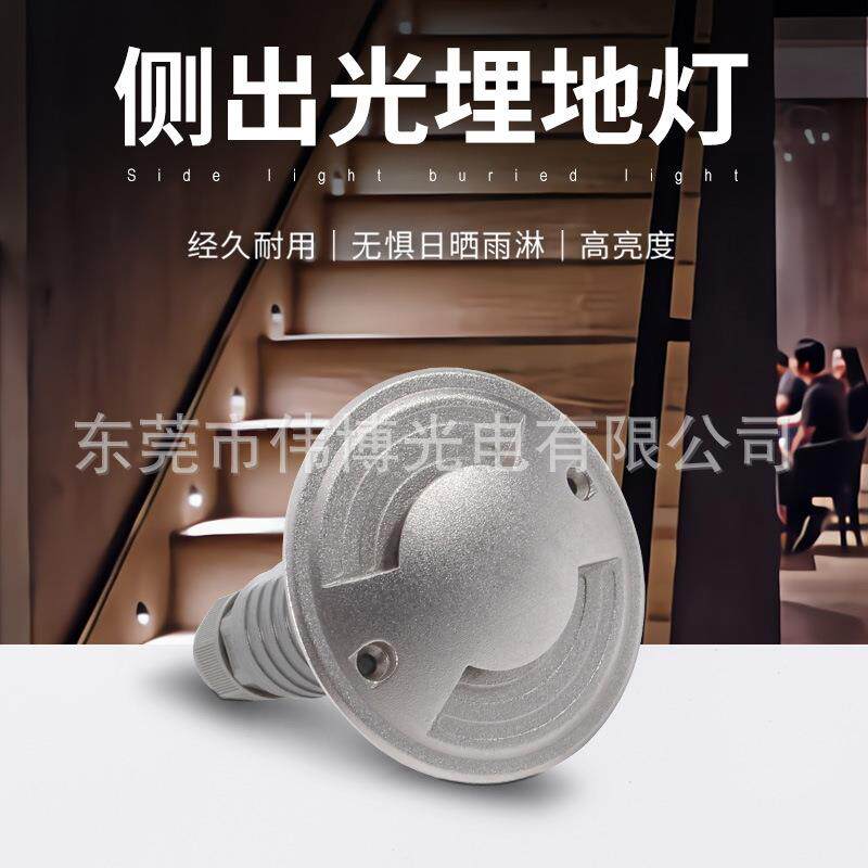 户外花园景观装饰地板灯栈道灯草地射灯工程嵌入式侧出光埋地灯