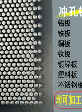 锈钢冲不孔EVP网滤板通风架筛网机械防护方孔洞洞板金属过网货圆
