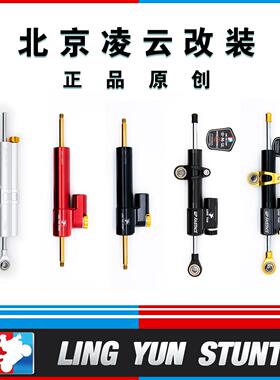 凌云改装赛600rs春风450凯越川崎钛尺改装方向阻尼器防甩头缓冲器