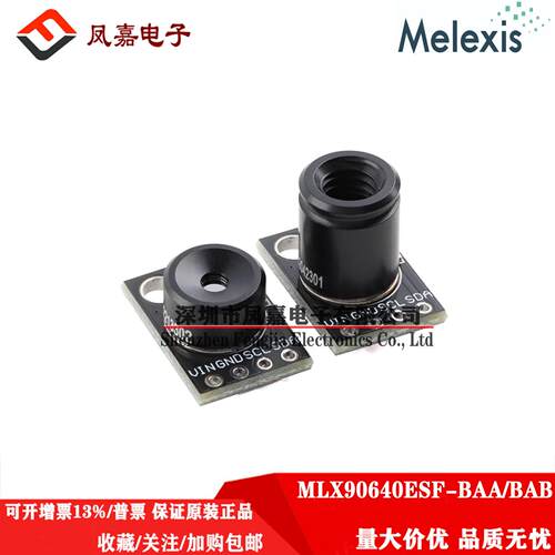 MLX90640ESF-BAA/B 红外热成像测温模块 32*24 L2C Arduino