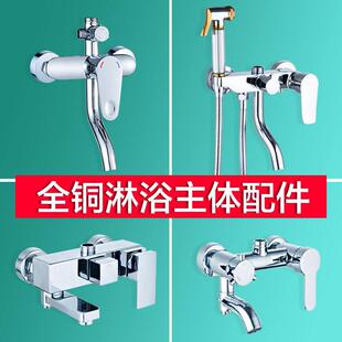 全铜淋浴龙头配件花洒开 浴室洗澡淋浴器三档冷热混合混水 关暗装