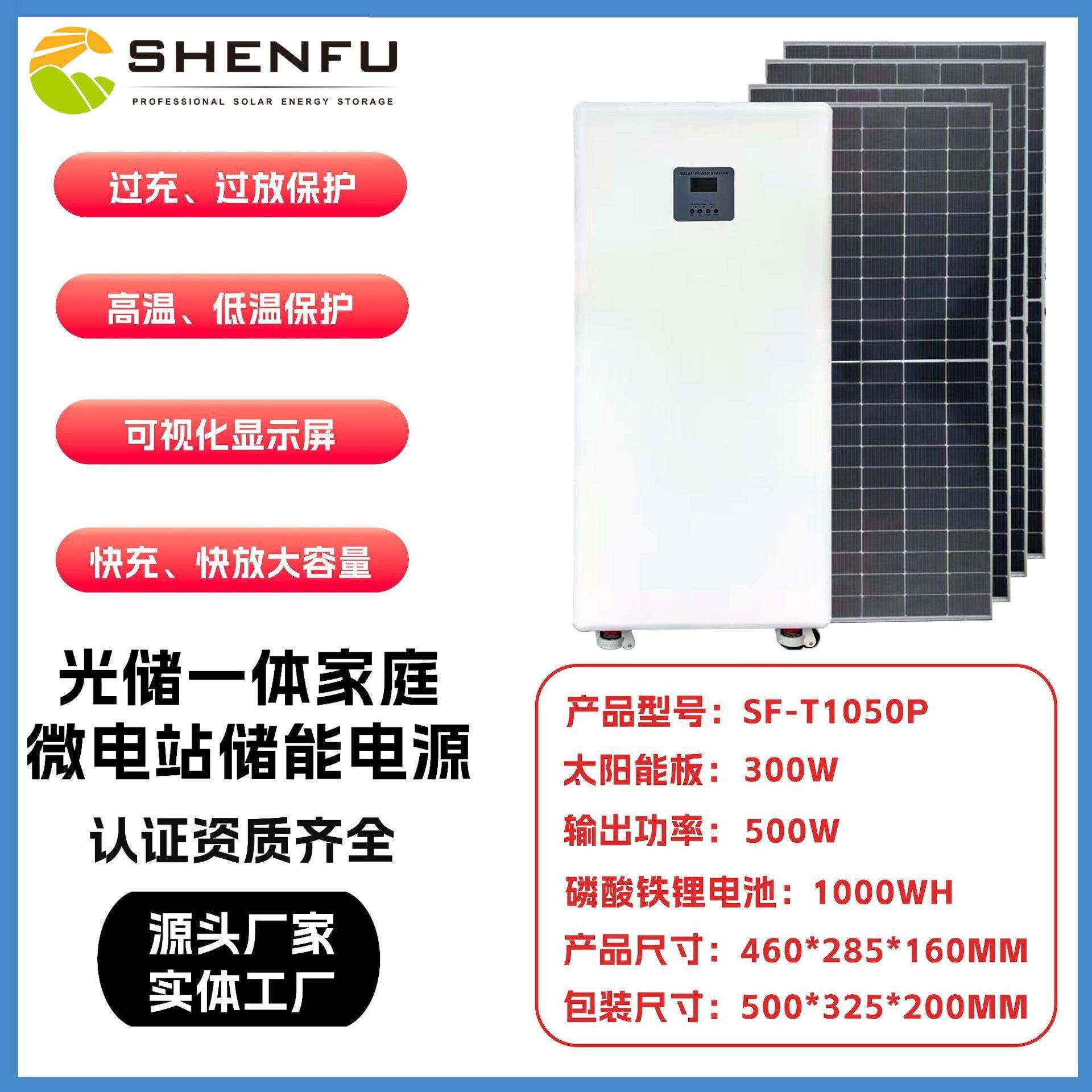 光储一体家庭微电站500W太阳能家庭供电用电光伏发电池1000WH全套