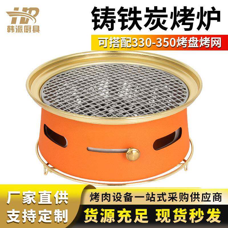 西塔老太太碳烤炉韩式网红烤肉锅商用木炭烧烤炉圆形韩式上排碳烤