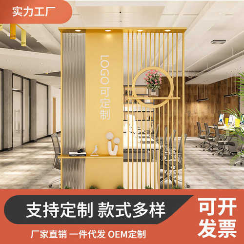 简约办公室屏风隔断铁艺玄关入户公司前台进门挡板装饰背景形象墙