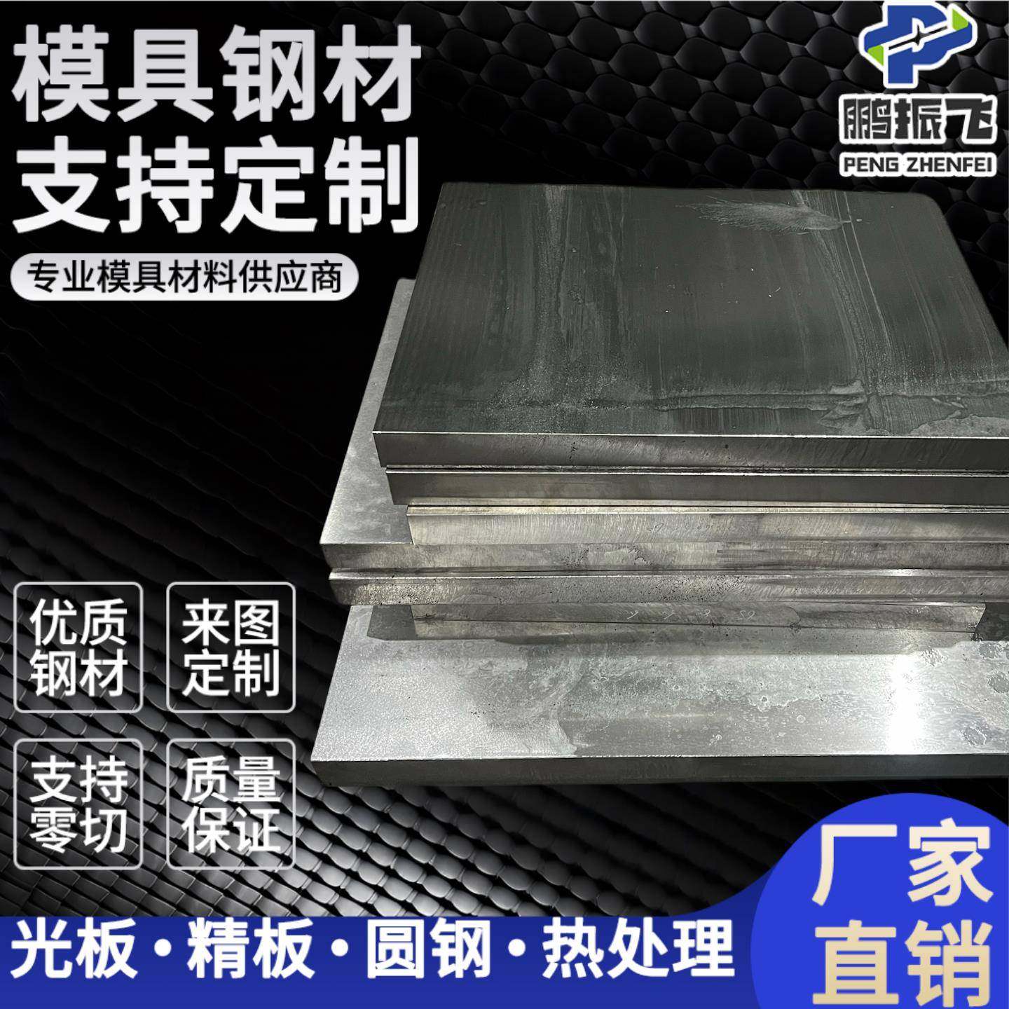 45#号钢板精料光板模具钢材调质加工q235铁板A3铁块P20精光板铣磨,金属材料及制品,模具钢/工具钢/特钢,淘宝优惠券,粉丝福利购,淘宝优惠卷