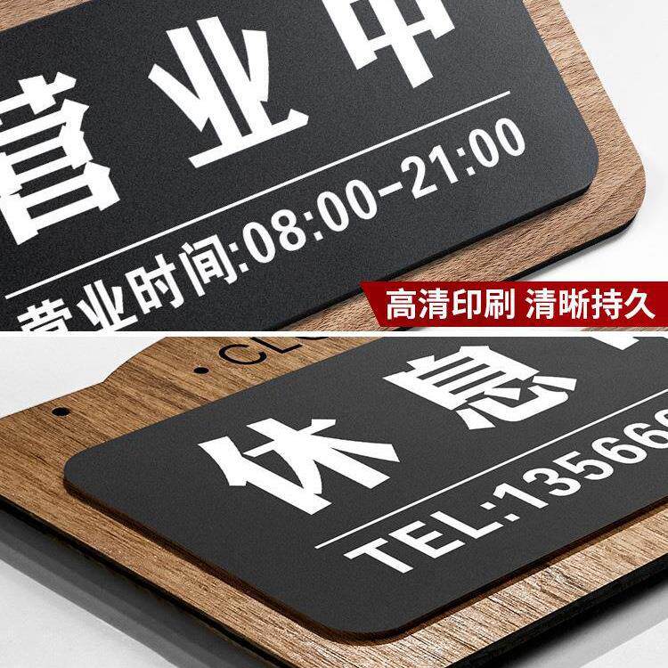 空开放正在营业中挂牌迎光临欢提示牌店临时有事外出请979拨打调