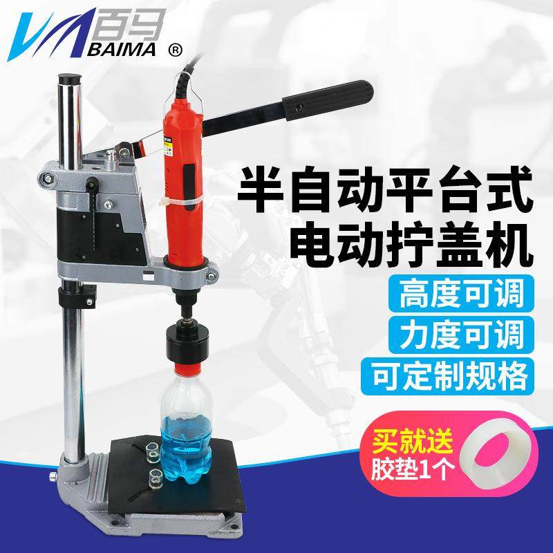 百马500S平台式电动拧盖机直插电带调速锁盖机锁瓶盖锁口机旋盖机,玩具/童车/益智/积木/模型,毛绒/玩偶/公仔/布艺类玩具,淘宝优惠券,粉丝福利购,淘宝优惠卷