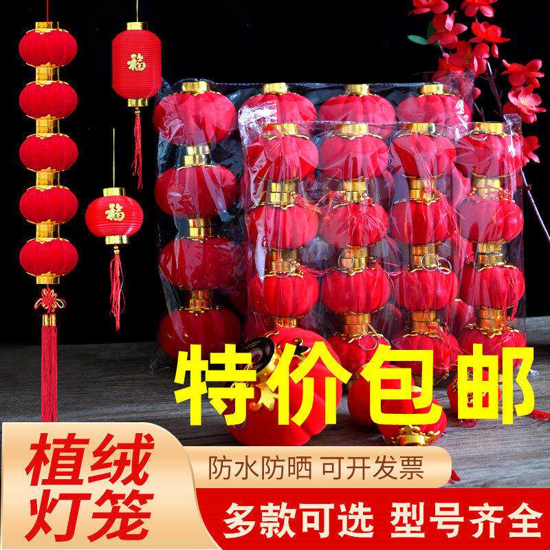 植绒连串小灯笼挂饰大红色户外绿植树上院子新年灯笼场景装饰布置
